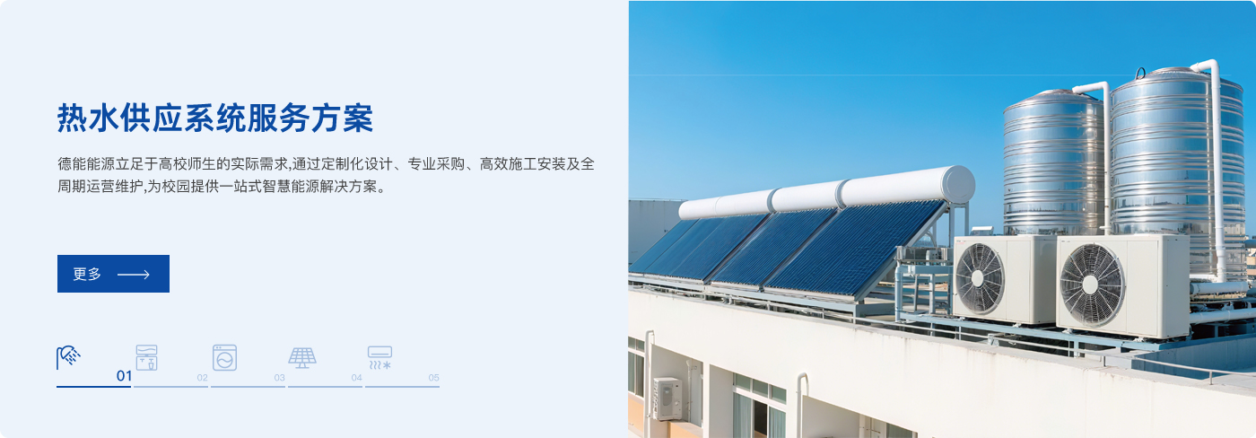 供应系统服务方案5