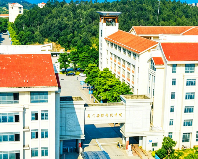 厦门安防职业技术学院